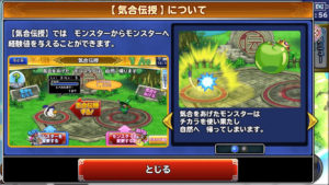 どこパレ　強化